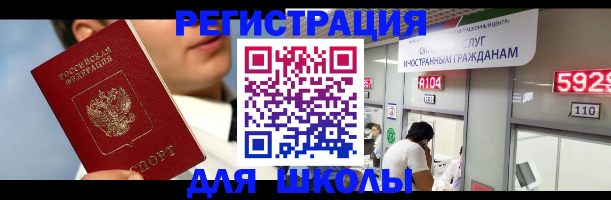 временная прописка в Конаково