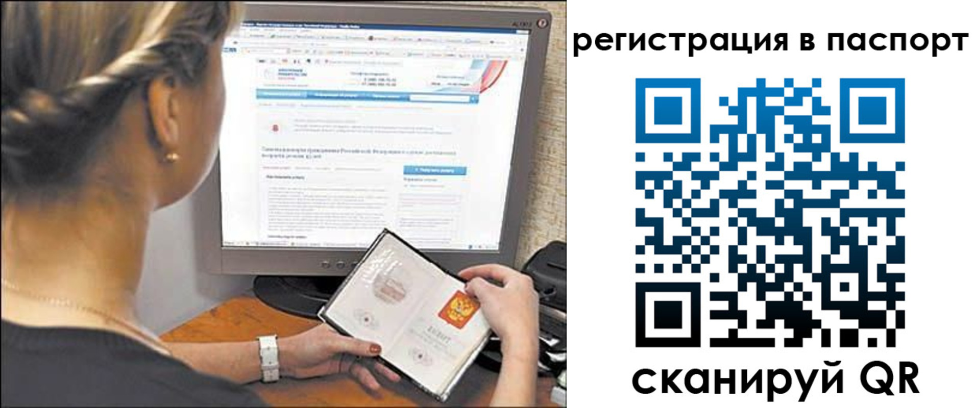прописка для работы в Конаково
