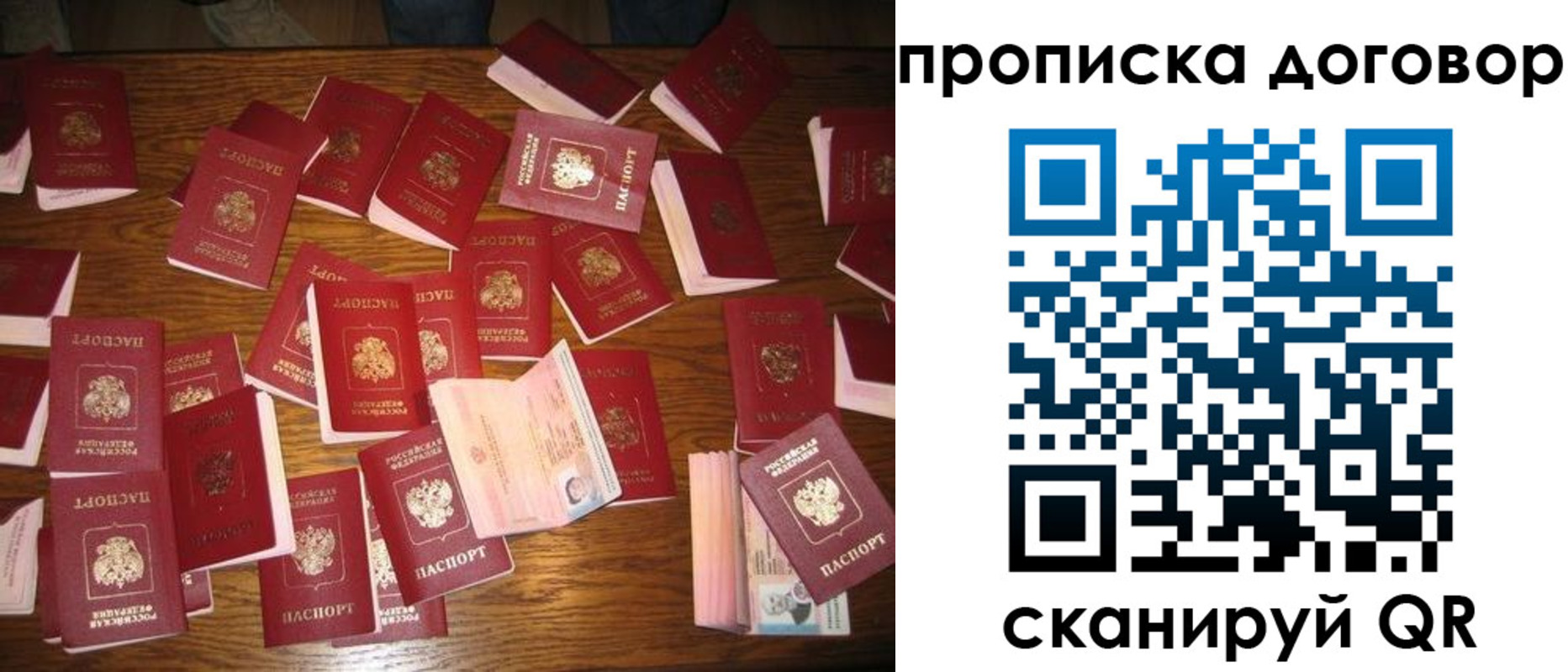 прописка для школы в Конаково