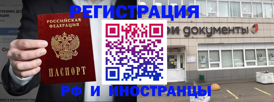регистрация для школы в Конаково