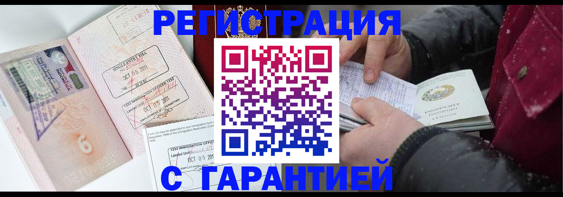 где прописаться в Конаково