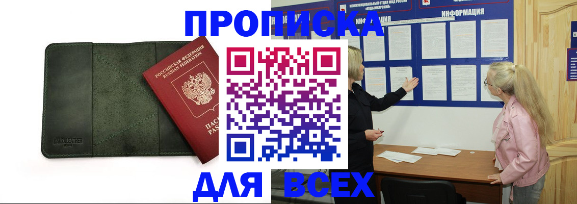 временная регистрация гарантия в Конаково