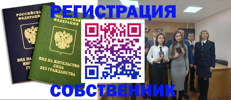 временная регистрация для школы в Конаково