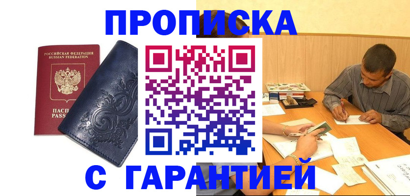 прописка поиск в Конаково