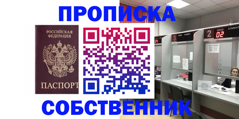 прописка для военкомата в Конаково