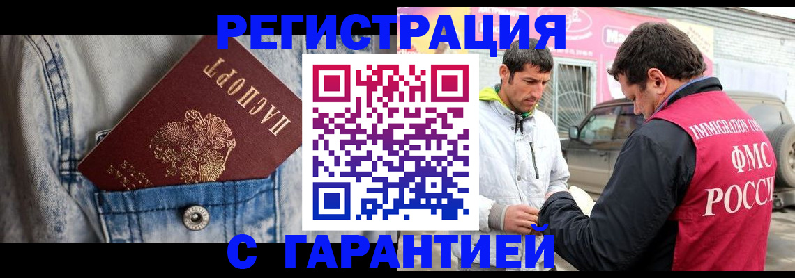 прописка для школы в Конаково